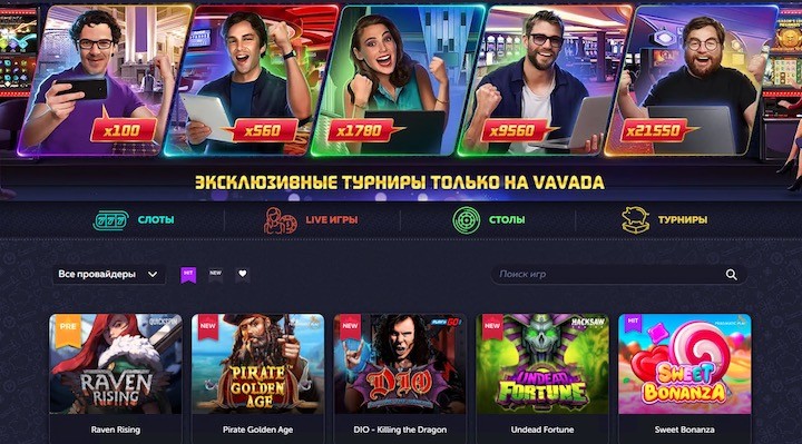 Вавада – вход в лучшее онлайн казино