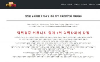 Online Casino Scams and Fake Websites