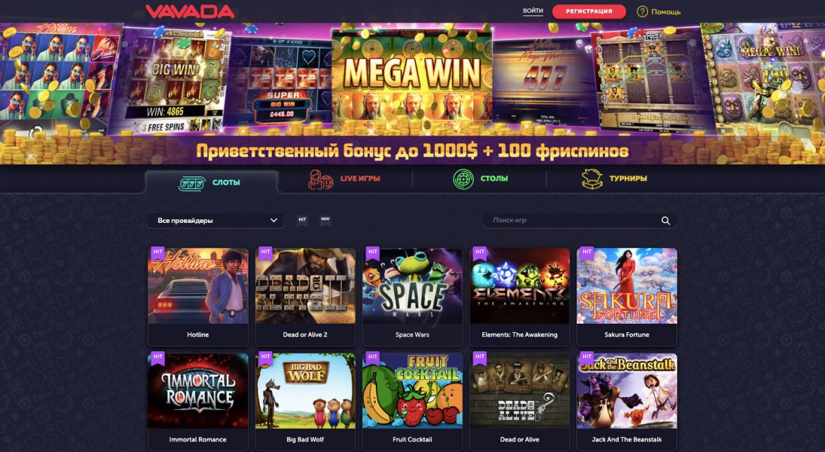 Игры, бонусы, оплата депозита в онлайн-казино Vavada